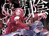 Manga/Volume 8