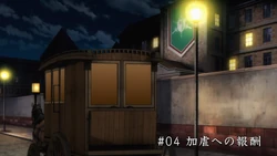 Episode 04 Title