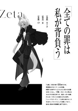 Light Novel - Volume 5, The Eminence in Shadow Wiki