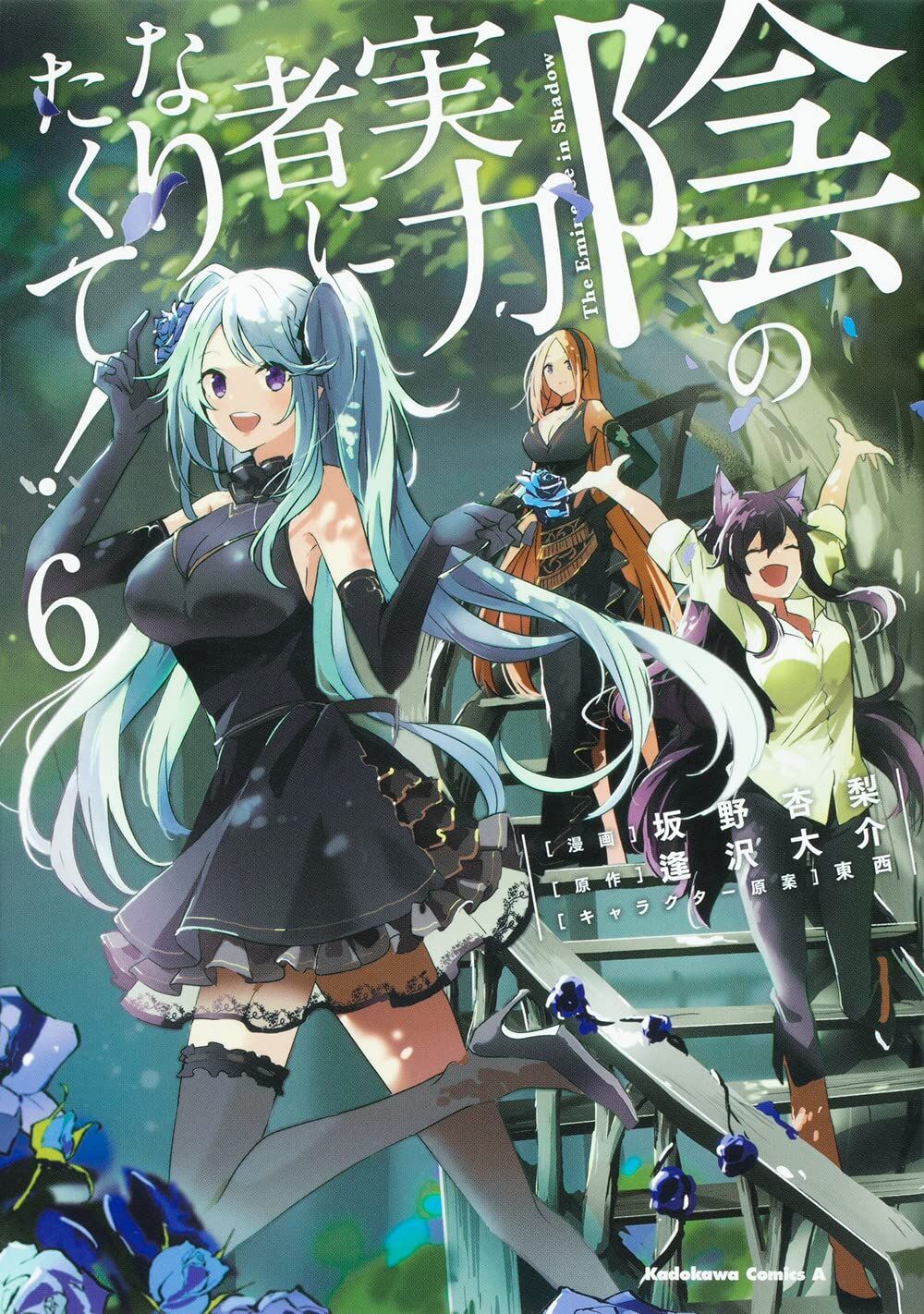 Light Novel - Volume 3, The Eminence in Shadow Wiki