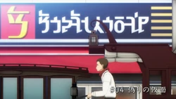 Episode 24 Title