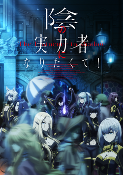 Zid (Cid Kagenō), Anime Adventures Wiki