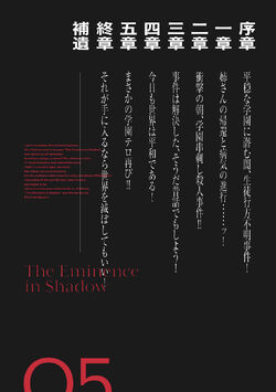  The Eminence in Shadow Vol. 5 eBook : Aizawa, Daisuke