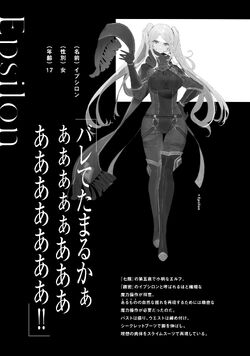Light Novel Volume 3 To Be A Power In The Shadows Wiki Fandom Light Novel Volume 3 To Be A Power In The Shadows Wiki Fandom
