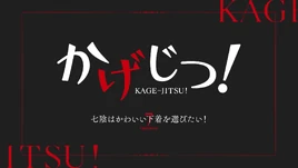 Kage-Jitsu Episode 07