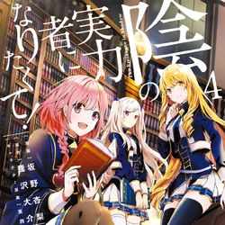 Featured image of post View 20 The Eminence In Shadow Anime Release