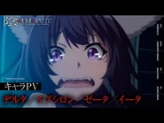 Character PV "Delta/Epsilon/Zeta/Eta Version"