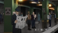 Episode 17 Title