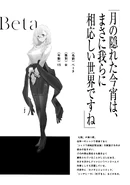 F8bY4qW.jpg (262 KB) Beta's Profile (JP)