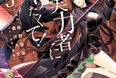 Light Novel - Volume 4, The Eminence in Shadow Wiki