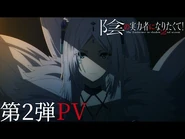 Season 2 PV #2