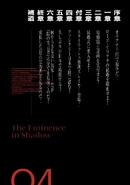 Kage vol 4 4.jpg (148 KB)