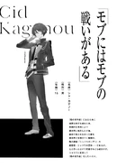 Kage vol 1 15.jpg (51 KB) Cid Kagenou's Profile (JP)