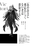 15 - Victoria.jpg (346 KB) Victoria’s Profile (JP)