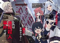 Light Novel - Volume 6 | The Eminence in Shadow Wiki | Fandom