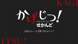 Kage-Jitsu Episode 26