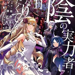 Manga - Volume 9, The Eminence in Shadow Wiki
