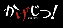 Kage-Jitsu