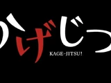 Kage-Jitsu