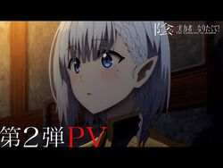 Kage no Jitsuryokusha ni Naritakute! - 2ª Temporada (PV2). Anime