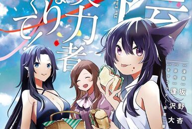 The Eminence in Shadow (light novel) Volume 4 - Manga Store - MyAnimeList .net