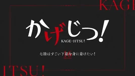 Kage-Jitsu Episode 16