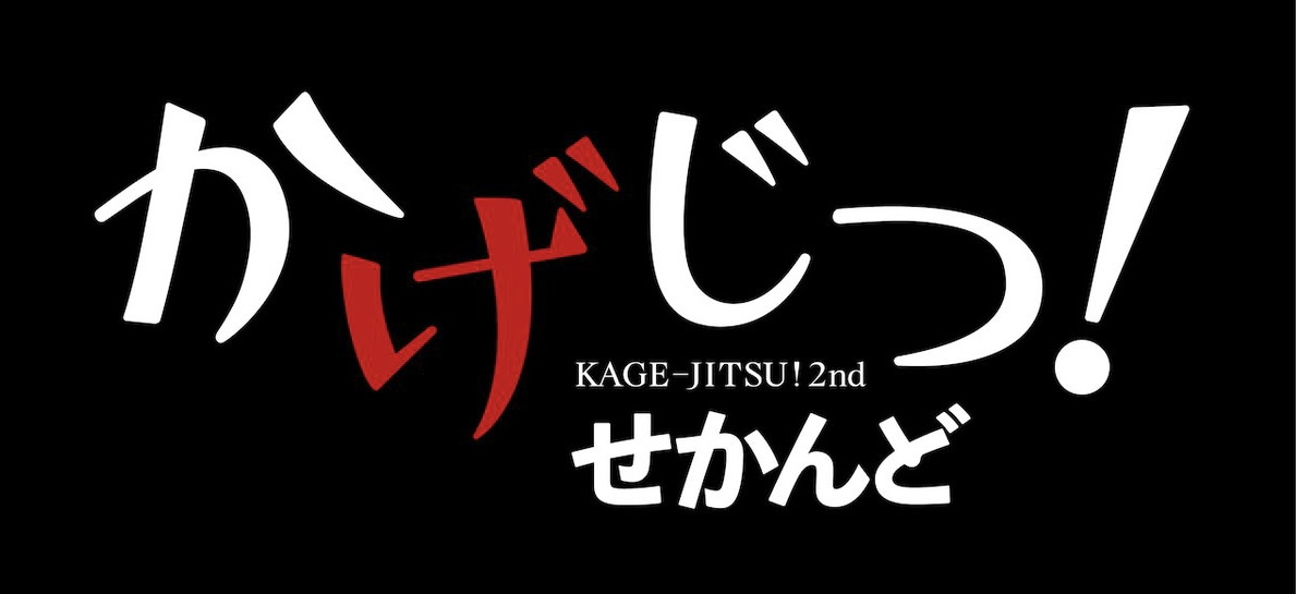 Kagejitsu! 