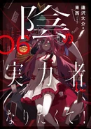 Volume 6