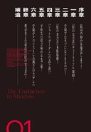 Kage vol 1 4.jpg (53 KB) Table of Contents (JP)