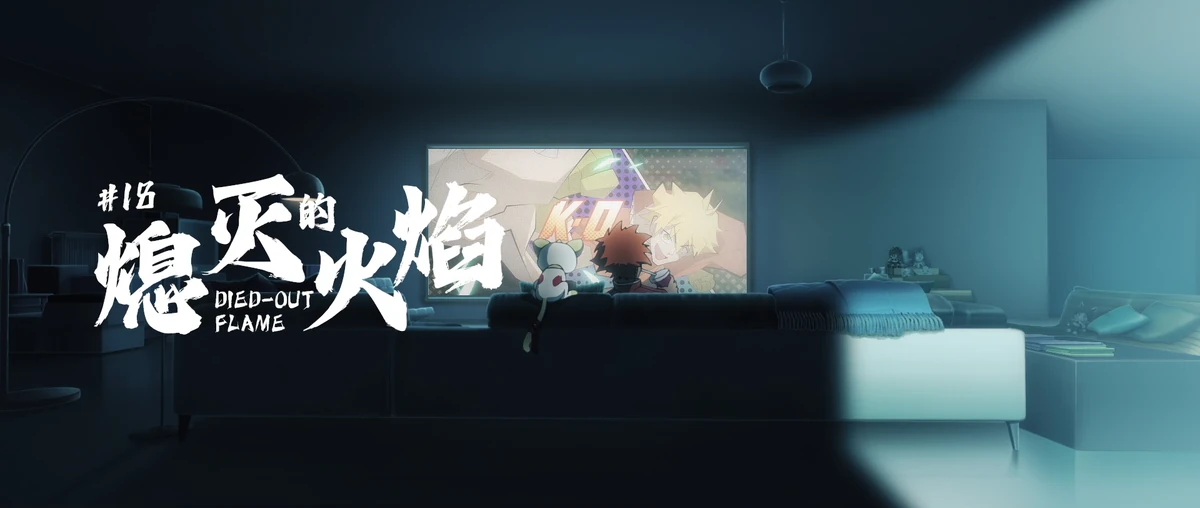 Episode 18 | To Be Hero X Wiki | Fandom