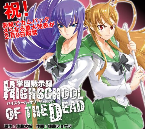 Highschool of the Dead (2010)