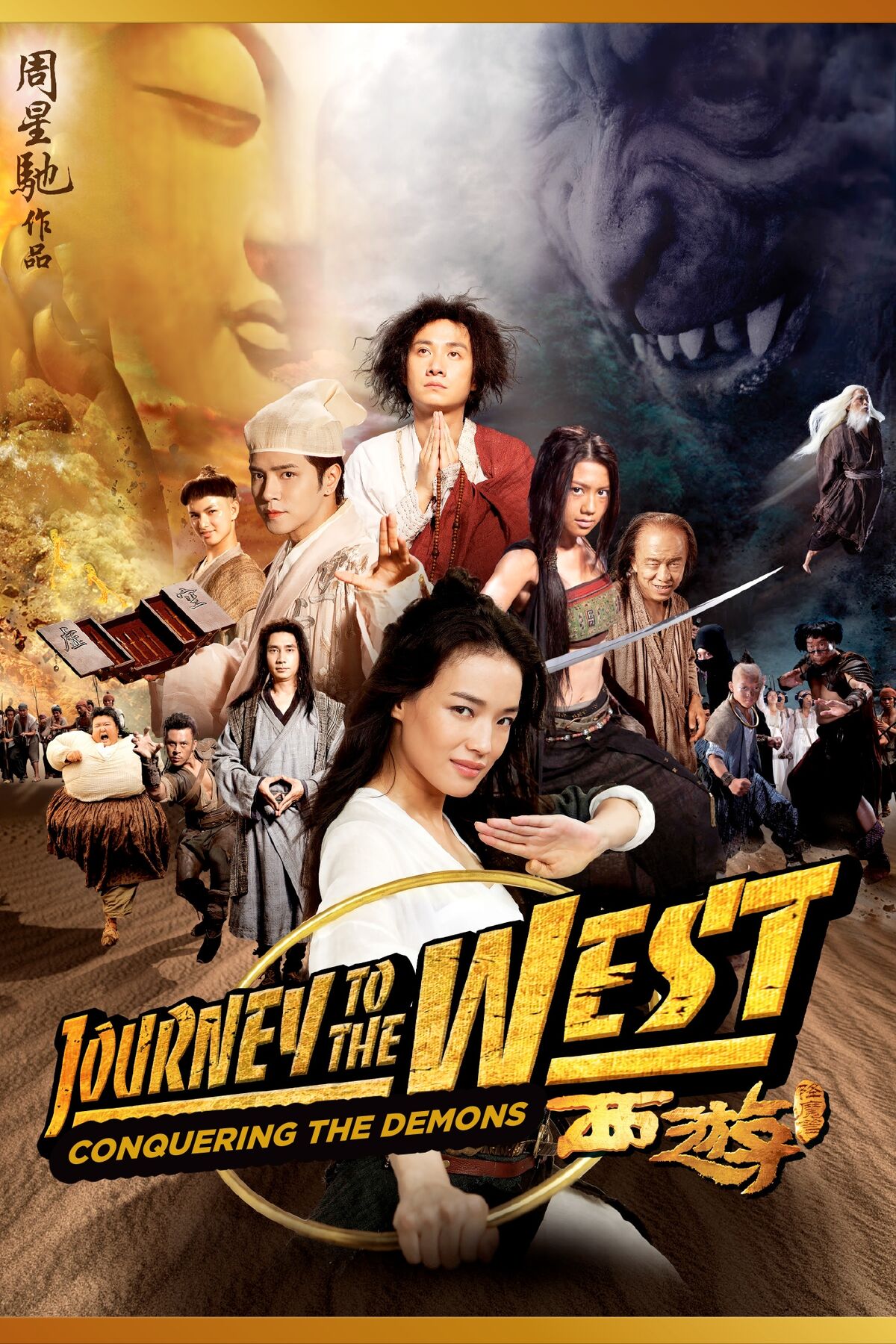 the journey to the west conquering the demons