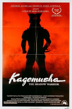 Kagemusha1980