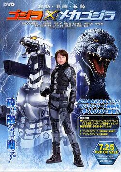 Godzilla Against Mechagodzilla