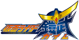 Kamen Rider Gaim2013