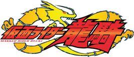 Kamen Rider Ryuki2002