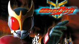 Kamen Rider Kuuga2000