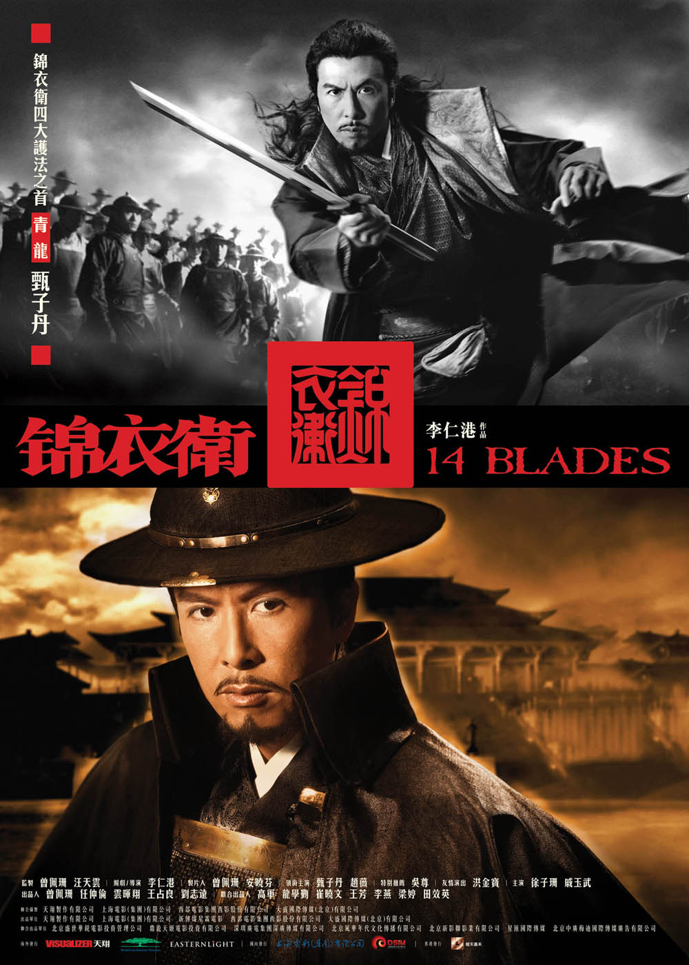 14 Blades (2010) Movie and TV Wiki Fandom