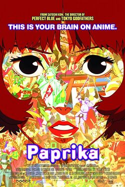 パプリカ ポスター 2006年 パプリカ（2006年作品）映画ポスター ☆監督：今敏
