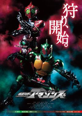 Kamen Rider Amazons2016