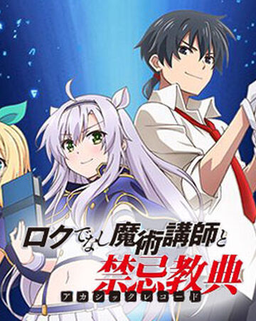 Akashic Records Of Bastard Magic Instructor 17 Movie And Tv Wiki Fandom Akashic Records Of Bastard Magic Instructor 17 Movie And Tv Wiki Fandom