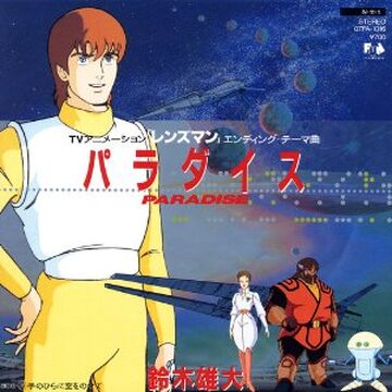 Anim'Archive — Galactic Patrol Lensman TV anime and an ad for...
