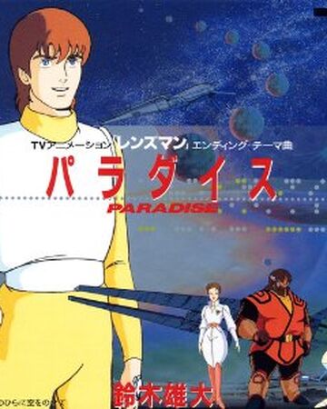 Lensman Galactic Patrol 1984 Movie And Tv Wiki Fandom Lensman Galactic Patrol 1984 Movie And Tv Wiki Fandom