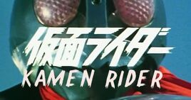 Kamen Rider1971