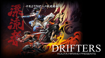 Drifters (2016) - Filmaffinity