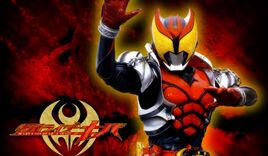 Kamen Rider Kiva2008