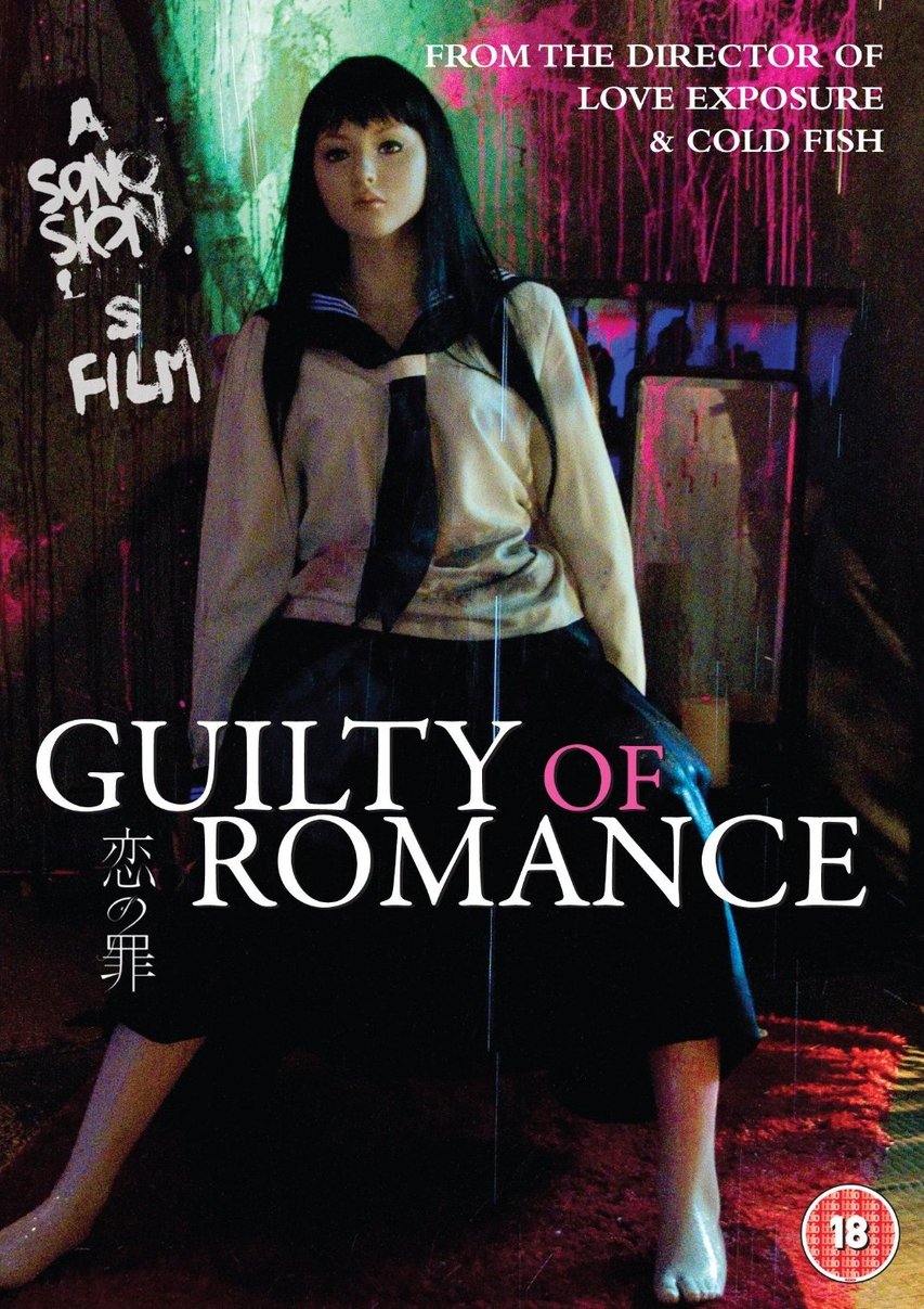 Guilty of Romance (2011) | Movie and TV Wiki | Fandom