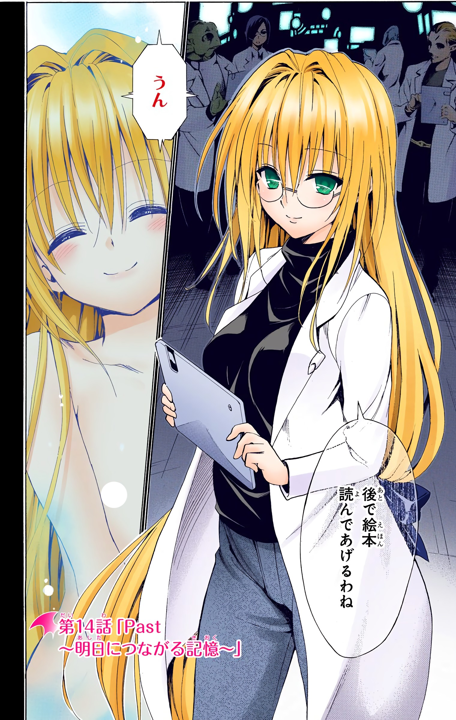 To Love Ru Darkness Manga Volume 14