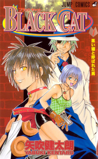 Black Cat | To LOVE-Ru Wiki | Fandom