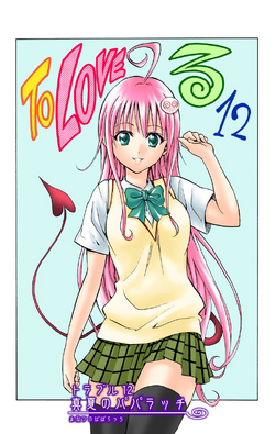 To Love Ru Manga Volumes 17-18